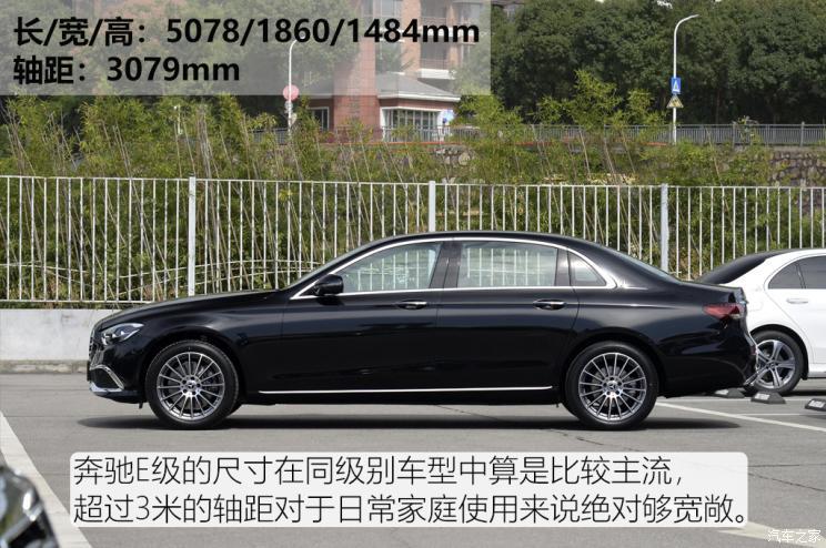 解读低配车实拍2021款奔驰e260l