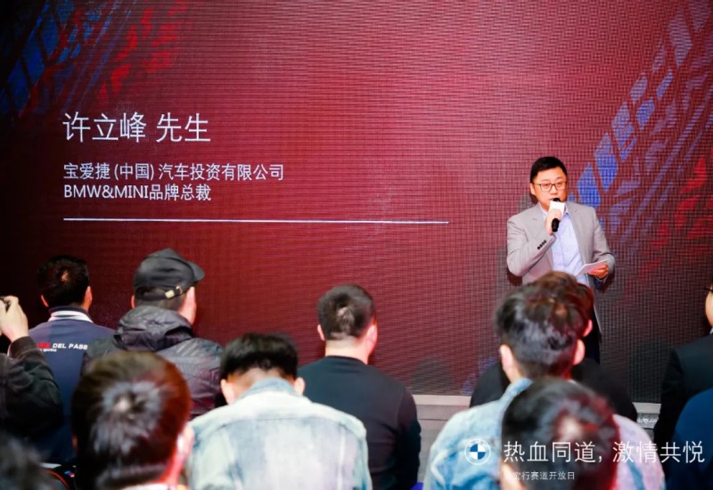 热血同道激情共悦骏宝行赛道开放日圆满结束