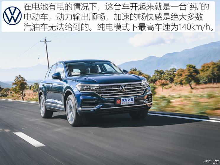 一夫当关 试驾2021款大众途锐ehybrid