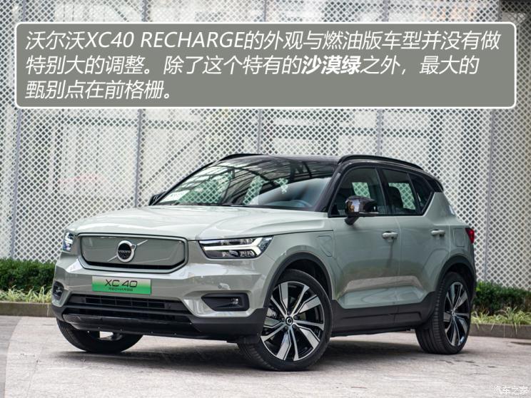 沃尔沃亚太 沃尔沃xc40新能源 2021款 p8 awd