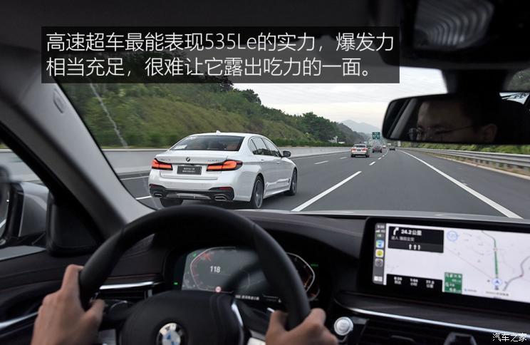 先锋小队的出击 试驾新款宝马535le