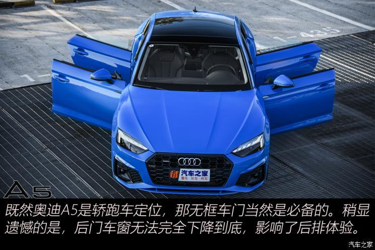 奥迪(进口 奥迪a5 2021款 sportback 45 tfsi quattro 臻选动感型