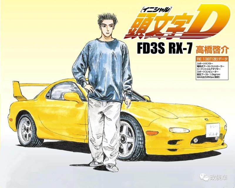 高桥启介-fd3s