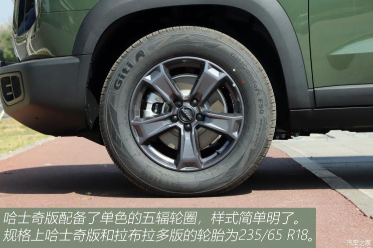 长城汽车 哈弗大狗 2020款 1.5t dct哈士奇版