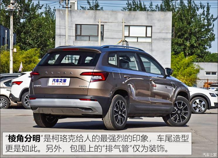 上汽大众斯柯达 柯珞克 2019款 tsi280 智行舒适版 国vi