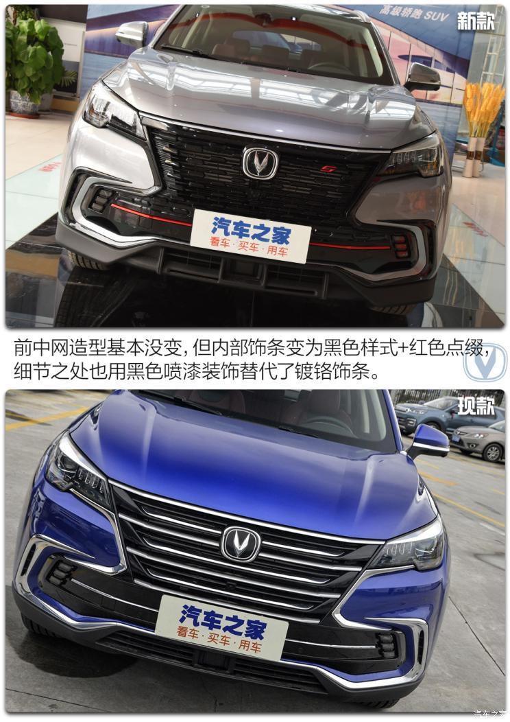 更具动感特征 实拍新款长安cs85 coupe