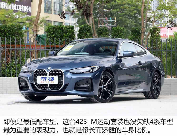 2021款宝马4系四门谍照,宝马2021款4系四门轿车 宝马(进口) 宝马4系 2021款 425i m运动套装