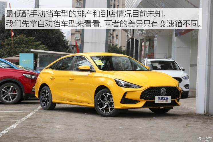 解读低配车 实拍解析最便宜的名爵5