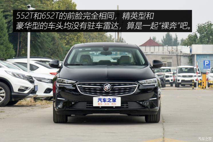 上汽通用别克 君威 2020款 552t 精英型