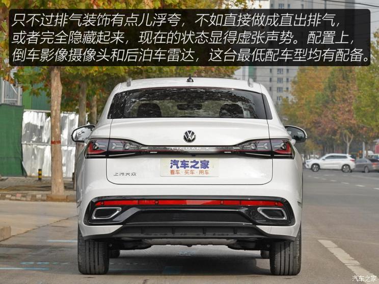 解读低配车 实拍最便宜的大众途观x