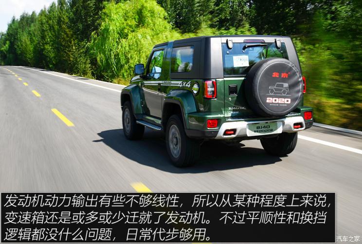 北京越野 北京bj40 2020款 2.0t 自动四驱致敬2020版至尊型