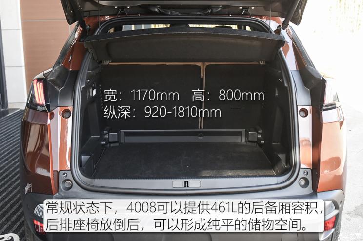 年轻更进一步 实拍标致新款4008/5008