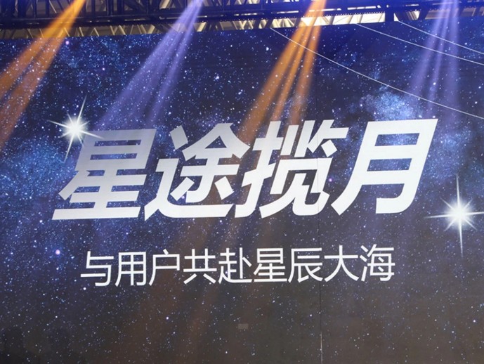 上可摘星揽月星途这次能得偿所愿吗