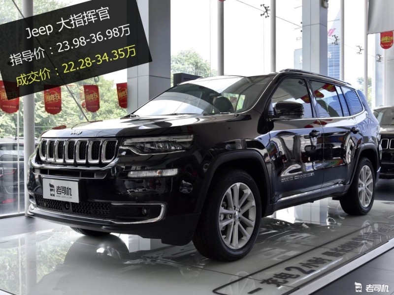 8万的jeep大指挥官了解一下