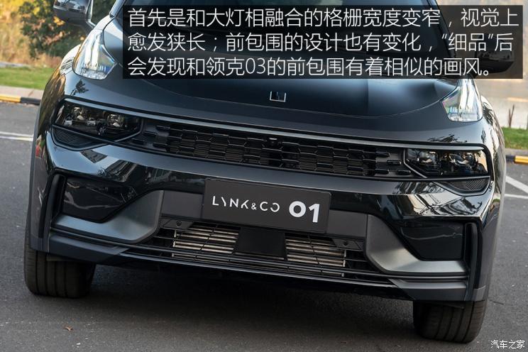 在随后一次次的年度改款中,领克01不断自我完善,最新的2021款车型已经