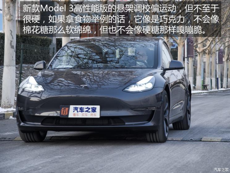 特斯拉中国 model 3 2021款 performance高性能全轮驱动版