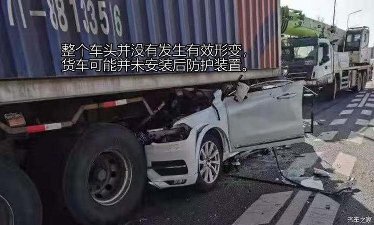 沃尔沃xc90追尾事故