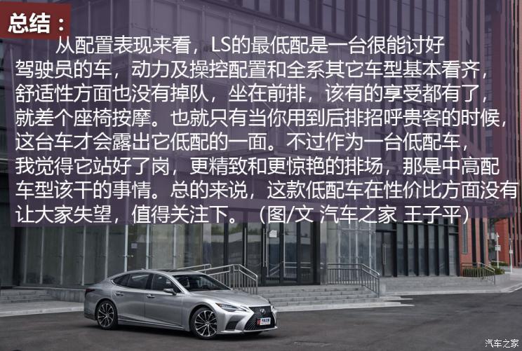 雷克萨斯 雷克萨斯ls 2021款 500h 卓越版