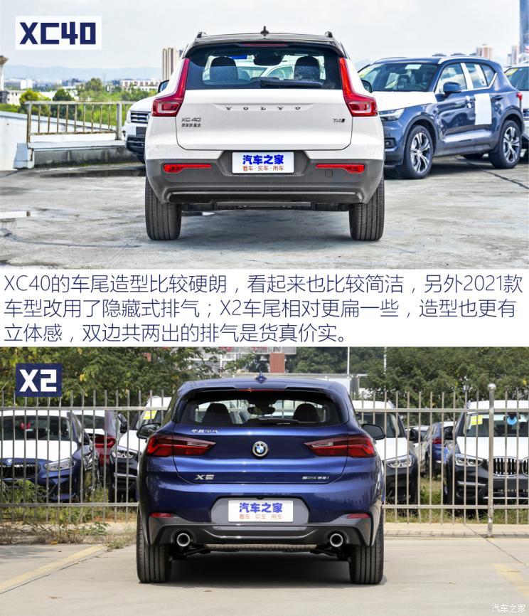 沃尔沃亚太 沃尔沃xc40 2021款 t4 四驱智远运动版