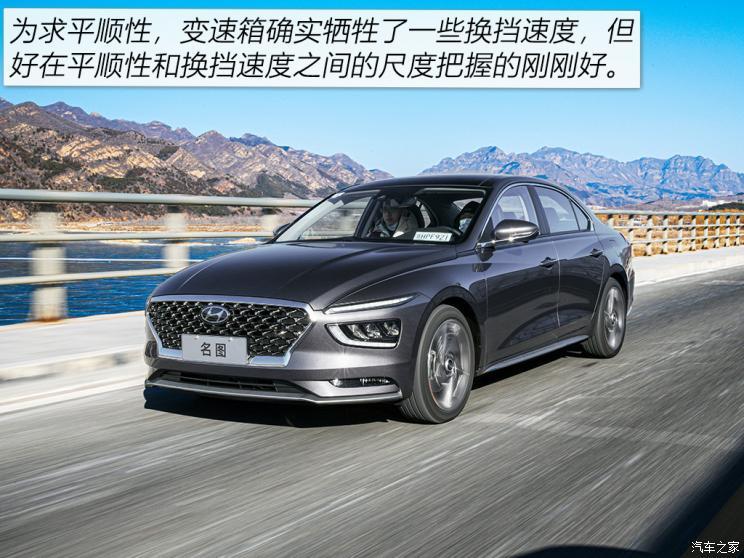 38万起 全新现代名图家族正式上市