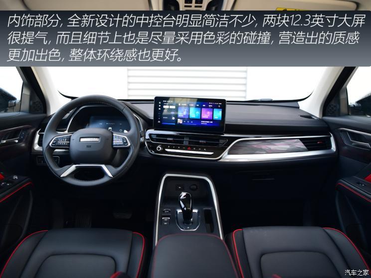 长城汽车 哈弗h6 2021款 国潮版 2.0gdit 自动冠军版