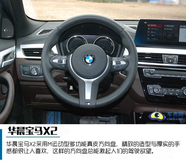 二手车资讯 更强运动操控 不比进口差 试驾华晨宝马x2 内饰方面: 空间