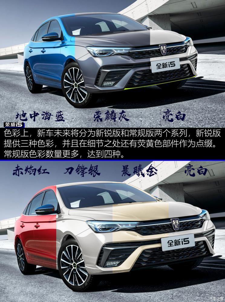 上汽集团 荣威i5 2021款 基本型