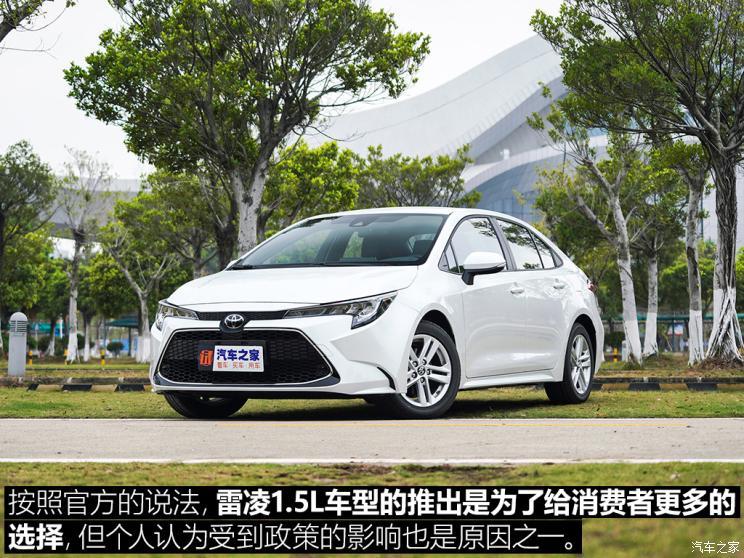 给你多一个选择 试驾雷凌tnga 1.5l cvt