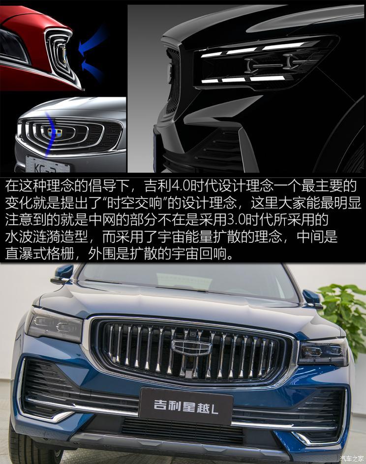 吉利汽车 星越l 2021款 2.0t 高功率版