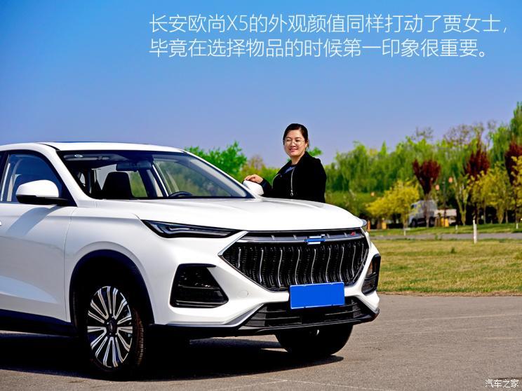 长安汽车 长安欧尚x5 2021款 1.5t dct旗舰型