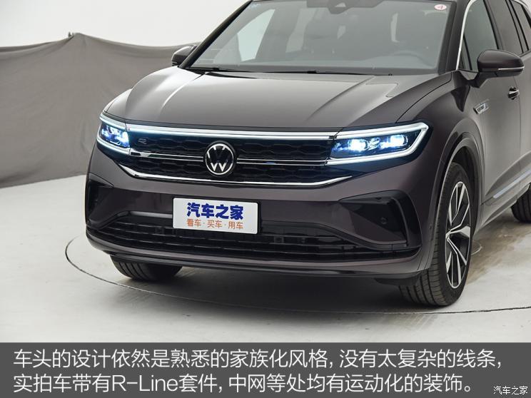 不仅仅是大 静态体验一汽-大众揽境