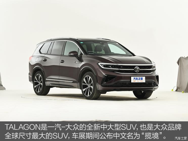 途昂 文章 不仅仅是大 静态体验一汽-大众揽境 [车友头条-车友号-suv