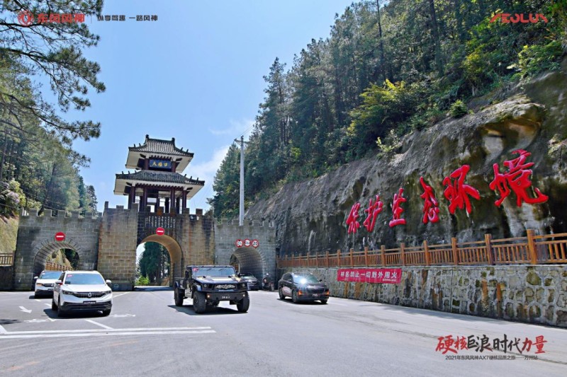 铁峰山森林公园