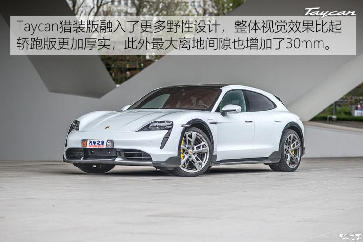 保时捷 taycan 2021款 taycan turbo s cross turismo