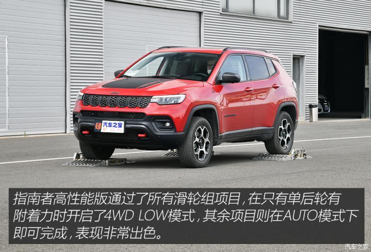 广汽菲克jeep 指南者 2021款 220t 自动四驱高性能旗舰版