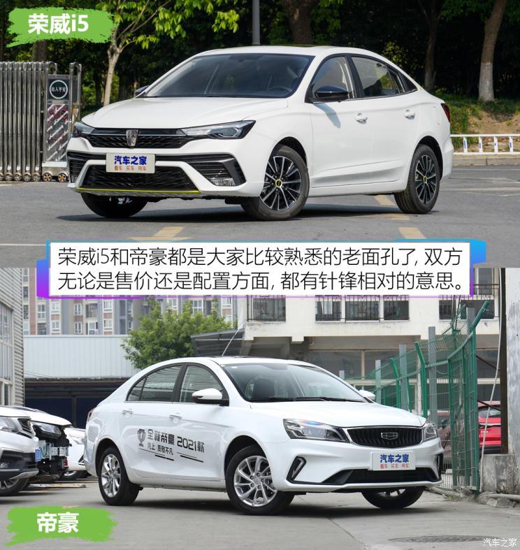 荣威i5 2021款 1.5l cvt钻石版