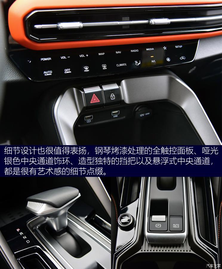 东风悦达起亚 智跑 2021款 1.5t gt-line