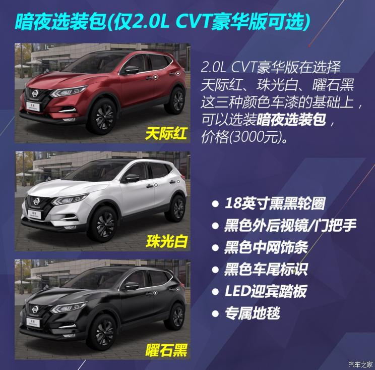 前边介绍车漆颜色的时候,我们提到了"暗夜选装包",选择这个选装包的