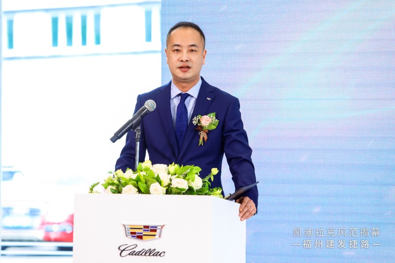 新店开业!新美式风范,福州建发捷路凯迪拉克盛大开业
