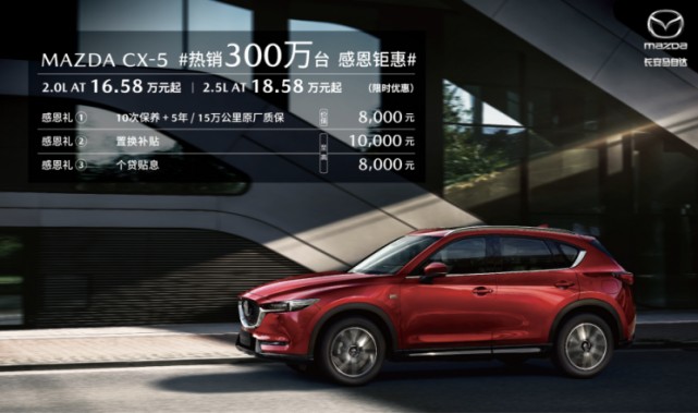 长安马自达2021款mazdacx30正式上市