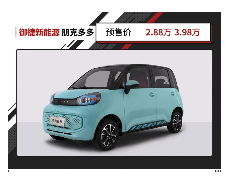 买车网首页 选车 朋克汽车 朋克多多 文章 2.88万起!