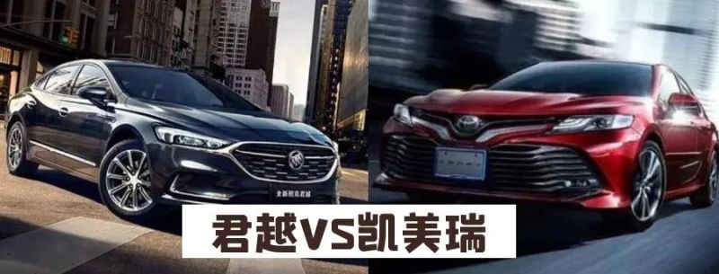君越对比凯美瑞,b级车"出圈"难道只靠年轻化?