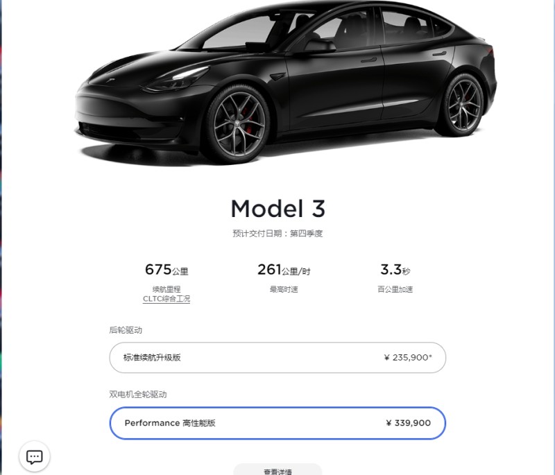 加量不加价model3续航提高了70km网友又来割韭菜