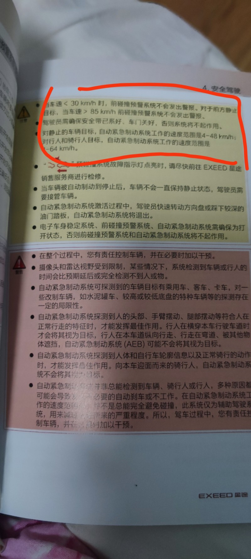 战略转型后销量刚有起色,星途txl就出问题:刹不住车