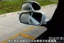 科目二侧方位停车技巧详解，这样做考试一次就过！