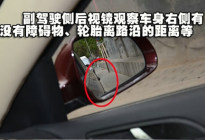 新手倒车如何利用后视镜 一看就会