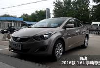 朗动 2016款 1.6L 手动尊贵型到店实拍