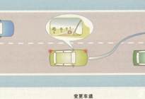 驾考科目三技巧（九）——变更车道