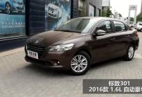 标致301 2016款 1.6L 自动豪华版实拍