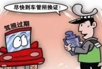 符合这3种情况的，拿C1、C2驾驶证也需要年审！